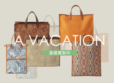 A VACATION高価買取